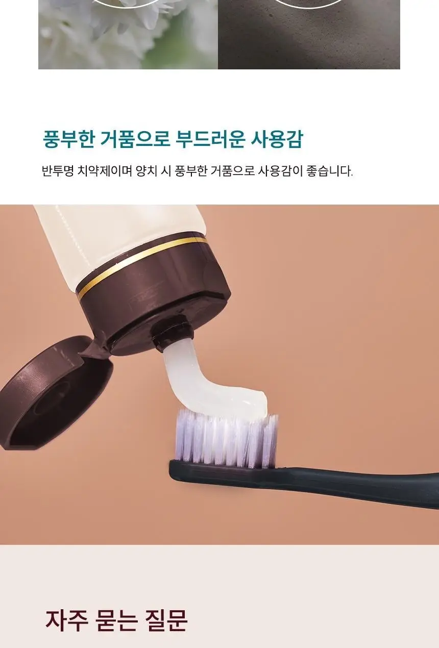 [데일리 미백케어] 뷰센15 치아미백제 플로랄민트향 80g 상세페이지 12